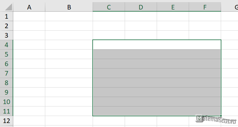 строки Excel