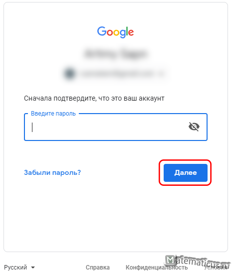 Вход – Google Аккаунт