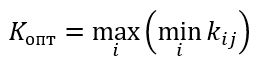 Формула оптимального решения по критерию Лапласа
