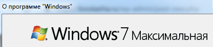 О программе Windows