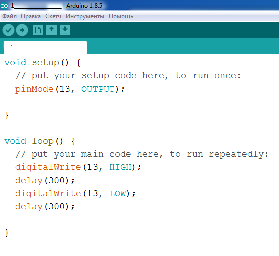Скриншот программы Arduino