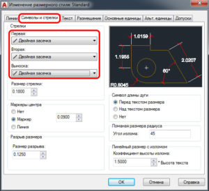 Как удалить нестандартные форматы листа в autocad