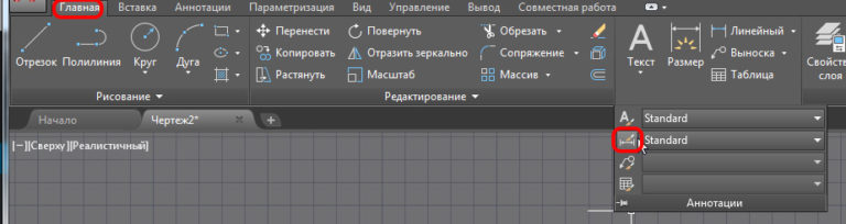 Как создать размерный стиль в автокаде