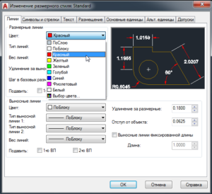 Увеличить иконки в строке состояния autocad