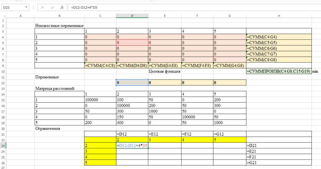 Выберите верную запись формулы в excel