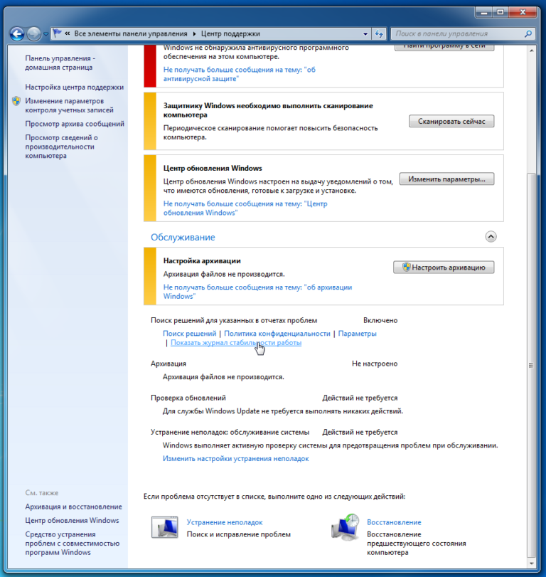 Непредвиденное завершение работы windows 7 что делать и как исправить