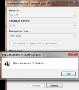 При форматировании флешки пишет не удается найти указанный файл