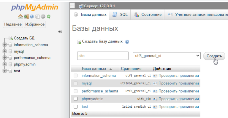 Как запустить файл mysql php